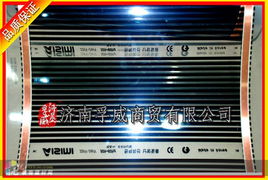 濟(jì)南 山東濟(jì)南銷(xiāo)售 濟(jì)南建材 濟(jì)南建材市場(chǎng) aisimi電熱膜招商