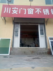 濟(jì)南川安鐵藝不銹鋼電焊加工部全攻略 地址、電話、價(jià)格、團(tuán)購與營業(yè)時(shí)間一覽